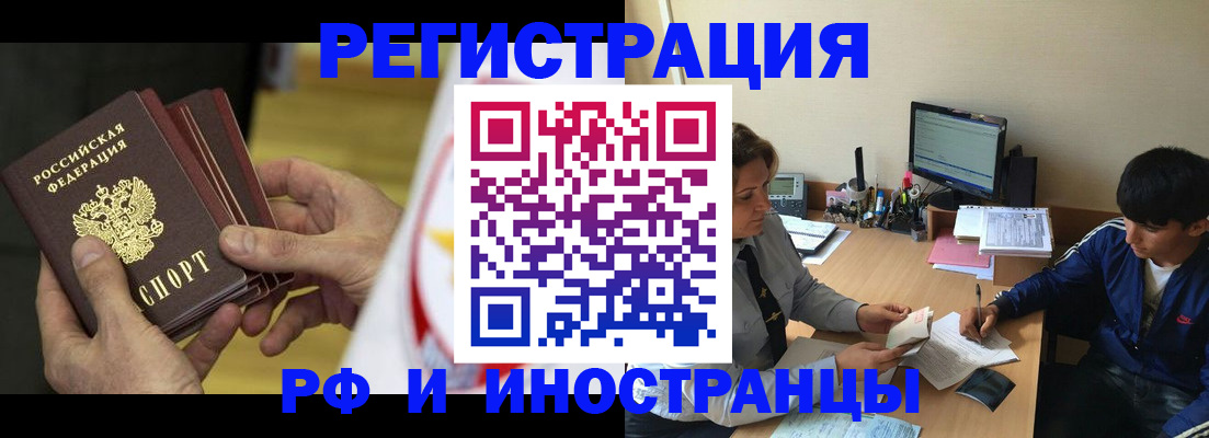 прописка от собственника в Муроме