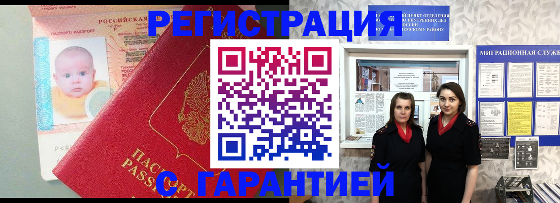 прописка для кредита в Муроме