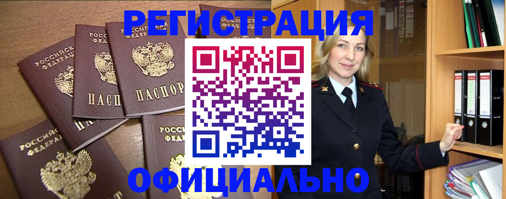 прописка для кредита в Муроме