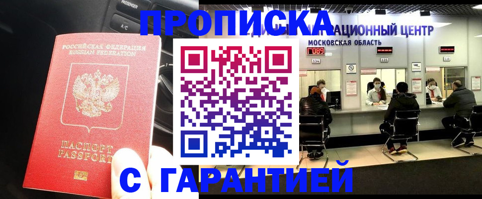 прописка паспорт в Муроме