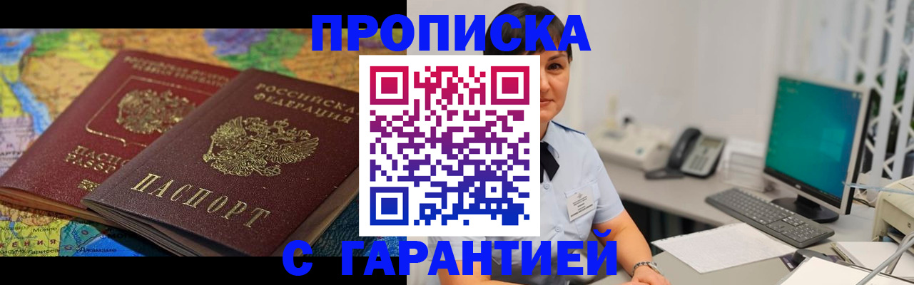 временная регистрация для школы в Муроме