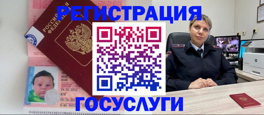 миграционный учет в Муроме