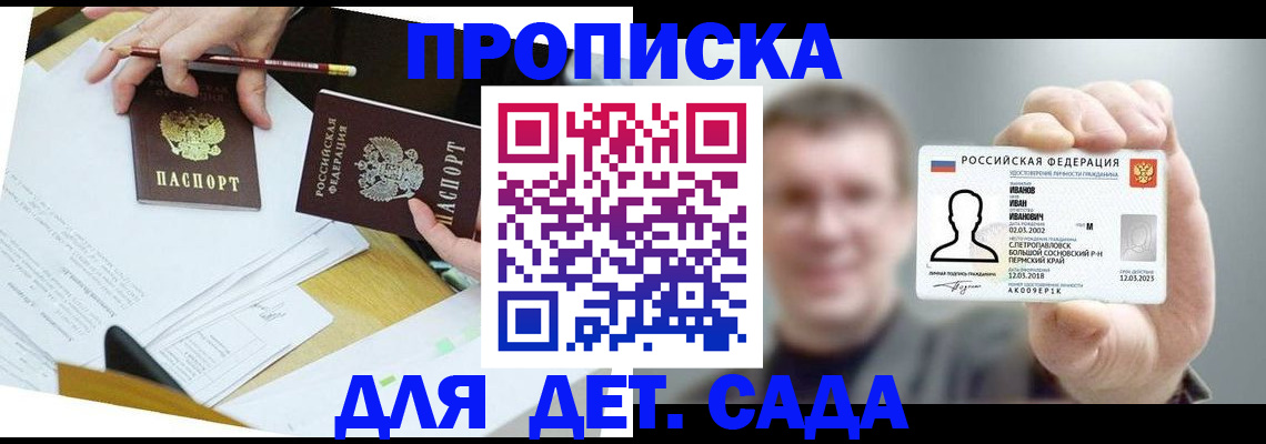 пропишу в квартире в Муроме