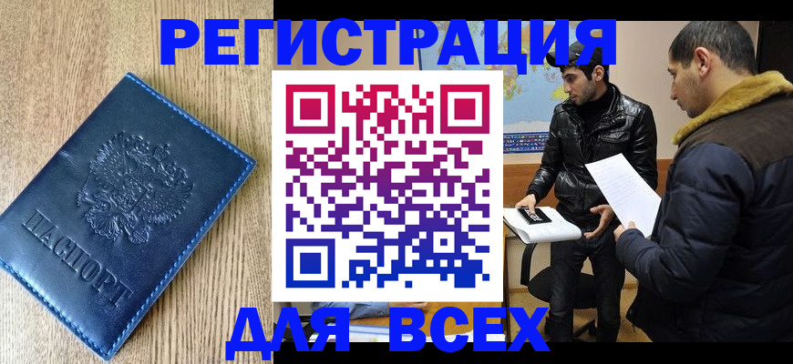 прописка штамп в Муроме