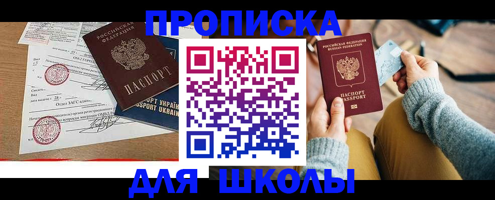 прописка для кредита в Муроме
