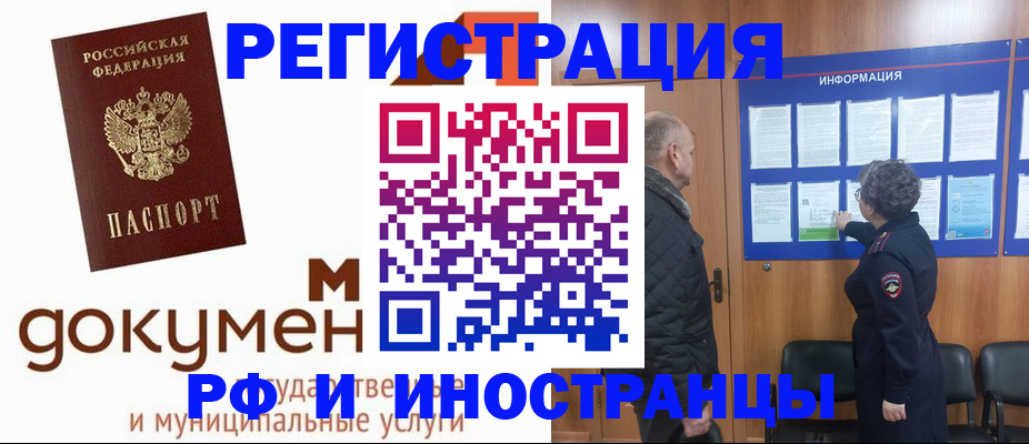 временная регистрация поиск в Муроме