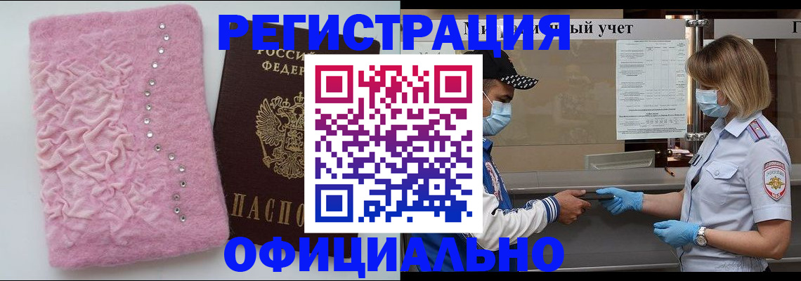 прописка от собственника в Муроме