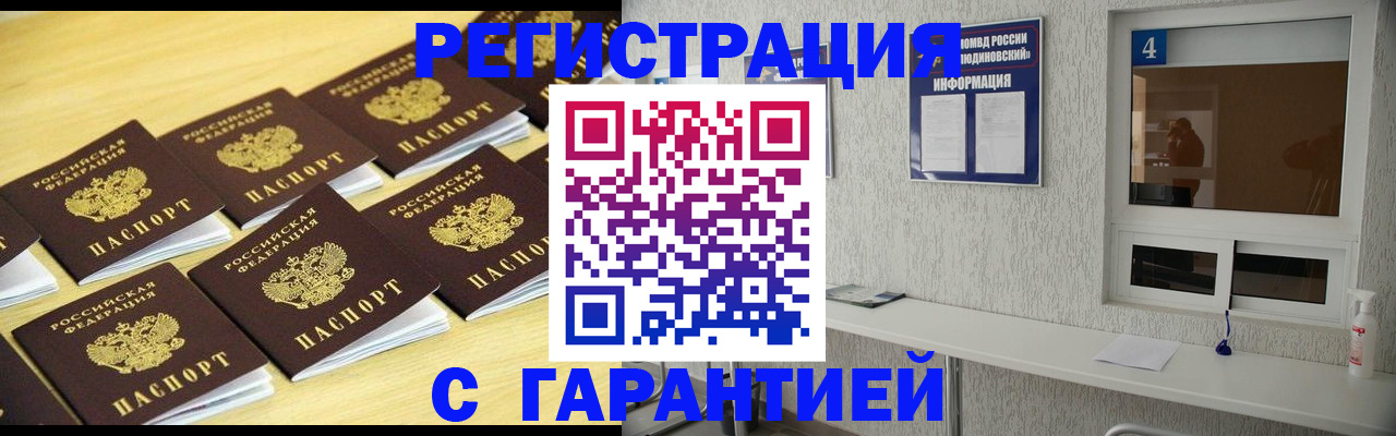 временная регистрация в Муроме